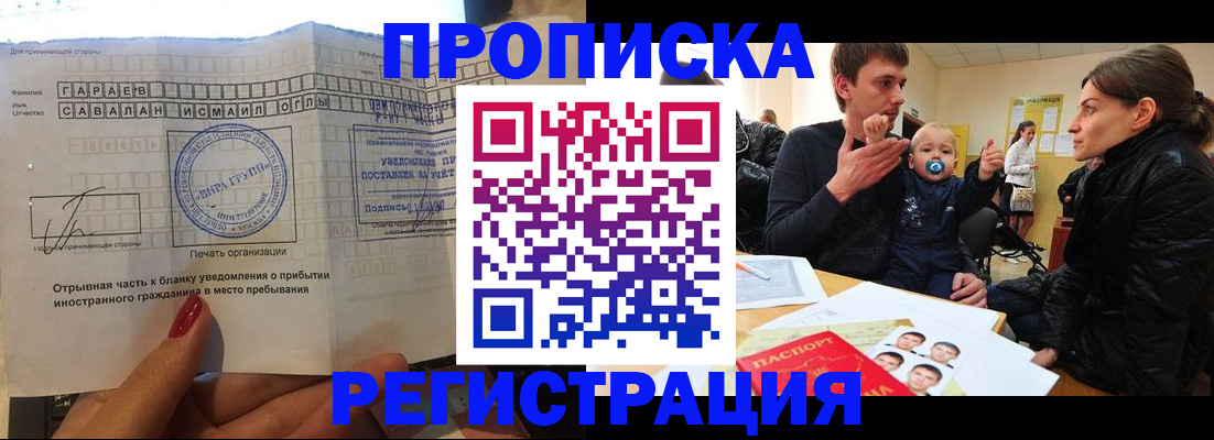 найти адрес прописки в Реутове