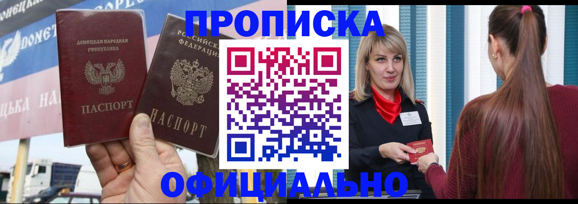 пропишу в квартире в Реутове