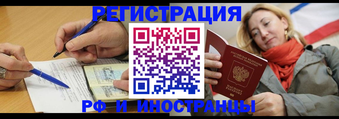 пропишу в квартире в Реутове