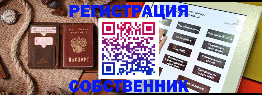миграционный учет в Реутове