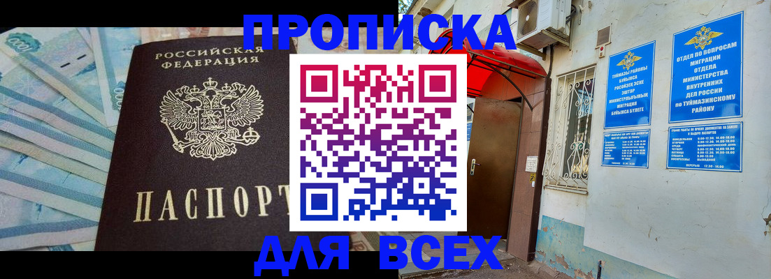 временная регистрация адрес в Реутове