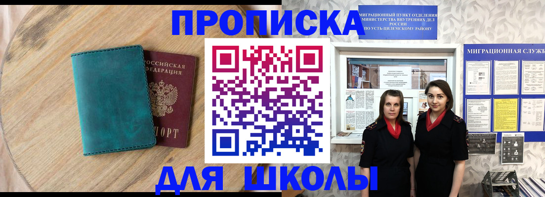 временная регистрация госуслуги в Реутове