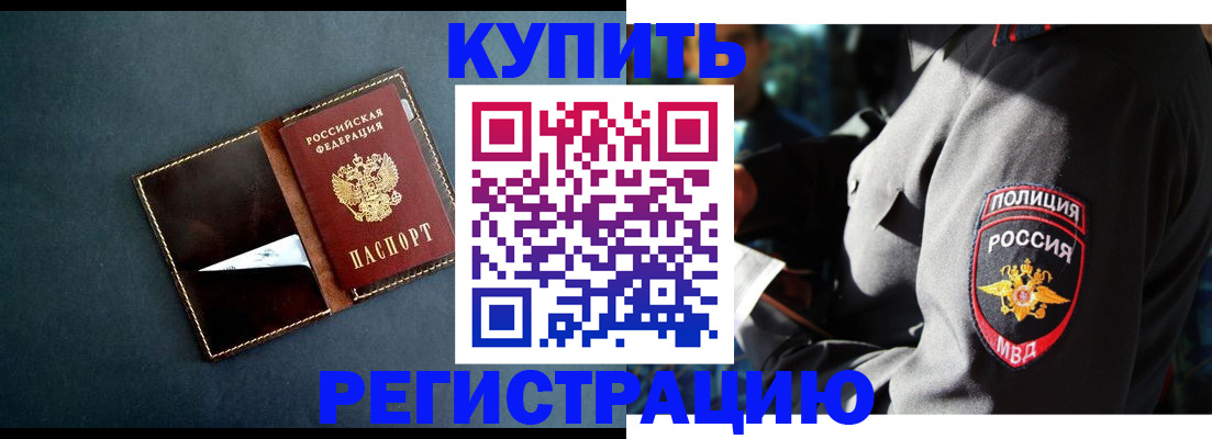 пропишу в квартире в Реутове